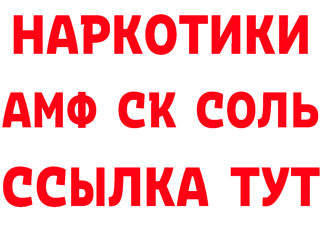 Купить закладку  наркотические препараты Копейск